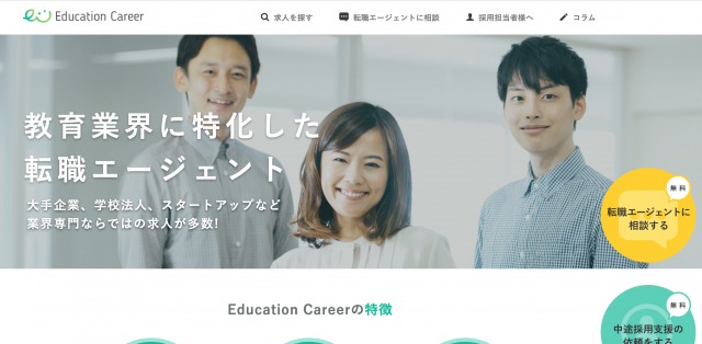 Education Career